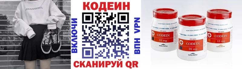 Купить где  Боровск  Кодеин Purple Drank 