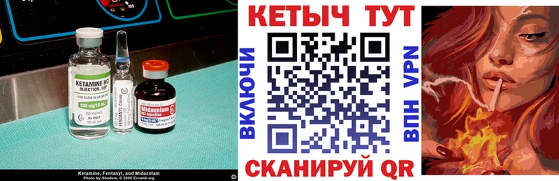 Купить где Боровск КЕТАМИН VHQ