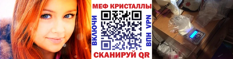 Купить где  Боровск  Меф VHQ 