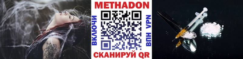 Купить  Боровск  Метадон methadone 